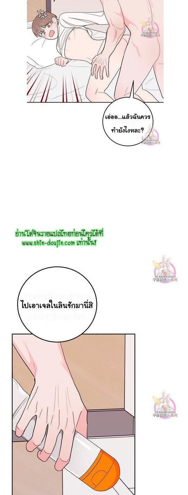 Crossing The Line EP 6